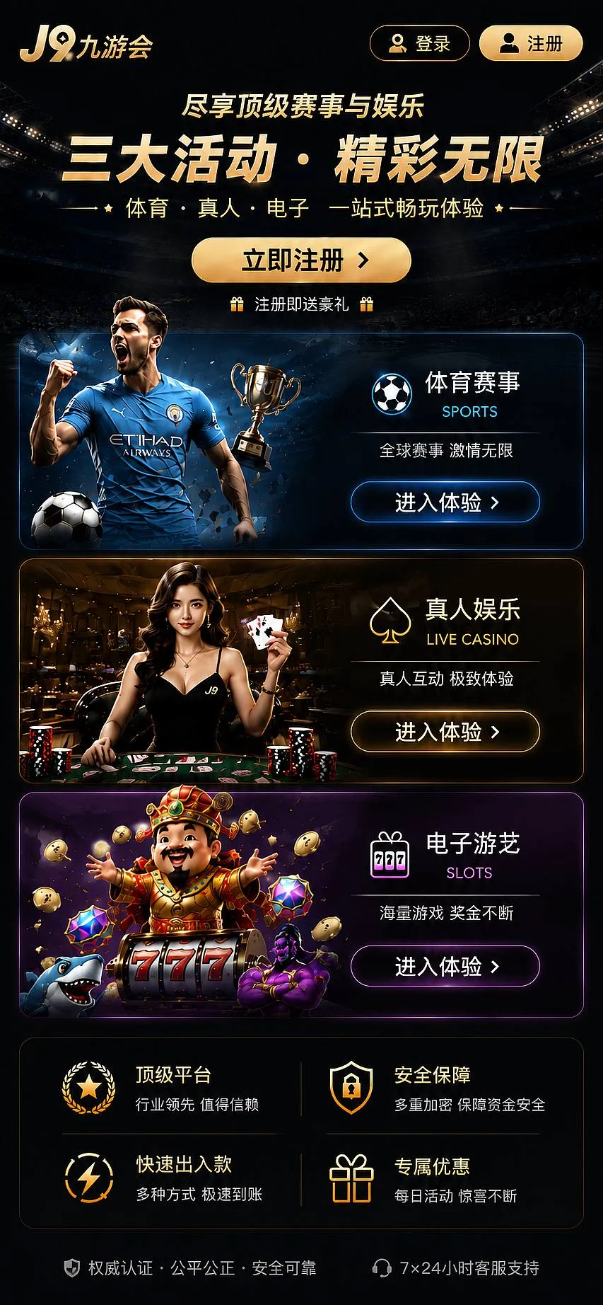 九游会体育电竞视觉素材6